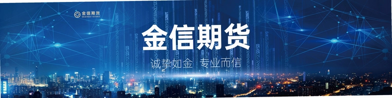 金信期货正规平台资质查询页面