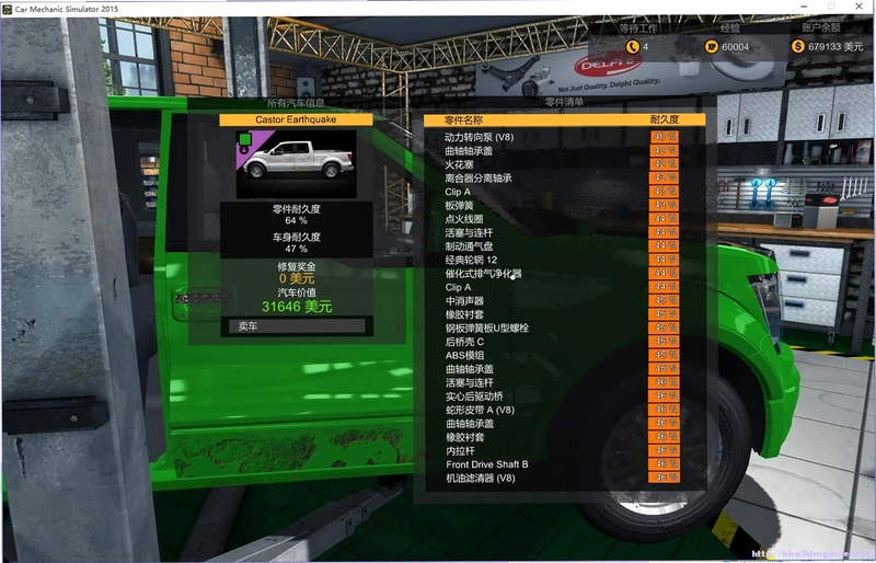 卡车修理工模拟2015游戏预览图
