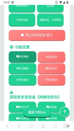 大狗叫语音盒最新版预览图