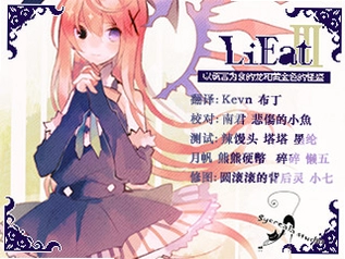 LiEat�� �������� ���Ľ��� �˵�����