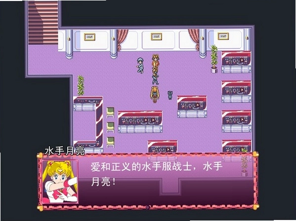 美少女战士外传 秘籍 代码 输入方式 游戏画面