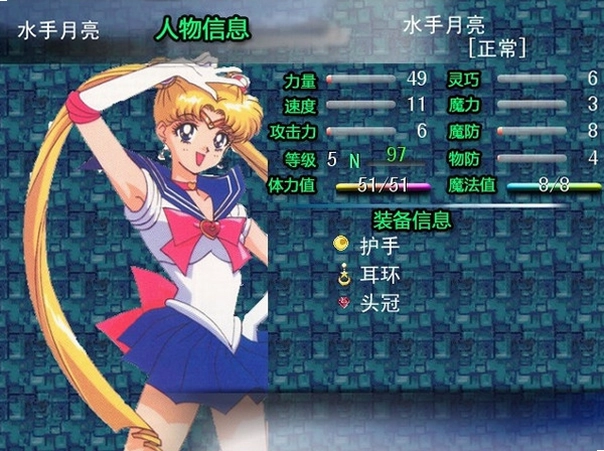 美少女战士外传预览图