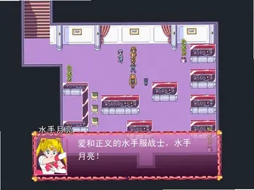 美少女战士外传预览图