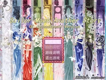 美少女战士外传预览图