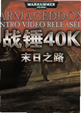 ս��40k��ĩ��֮ս������