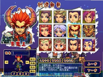 轮回西游单机版预览图