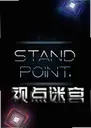 �ӵ��Թ�(Standpoint)1.0.0 ������