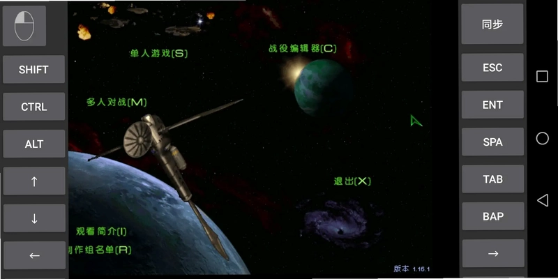 东方星际争霸游戏预览图