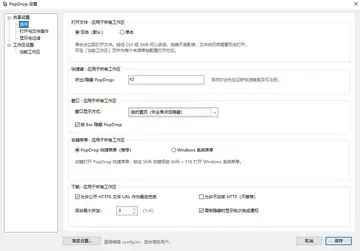 PopDrop���°汾(�ļ������幤��)Ԥ��ͼ