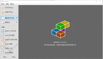 LibreOffice最新版本(Office 办公套件)预览图