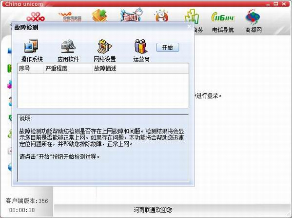 宽广世界单机版正规下载渠道安全检测