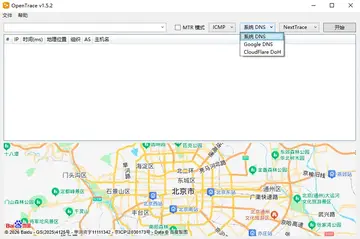 Opentrace(路由跟踪)预览图