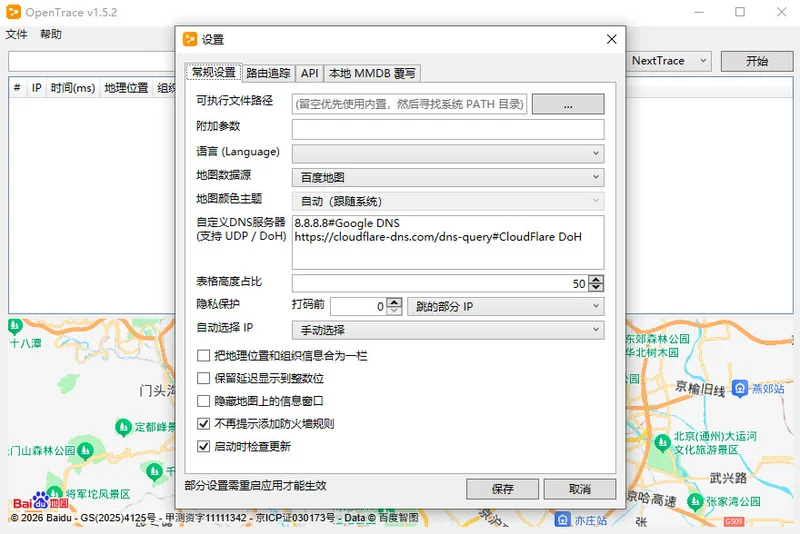 Opentrace(·�ɸ���)Ԥ��ͼ