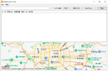 Opentrace(路由跟踪)预览图
