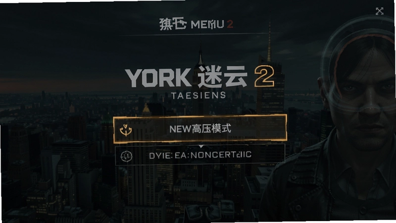 ŦԼ����2:��ѹ��Ϸ���˵����棬��ʾ�µĸ�ѹģʽѡ��