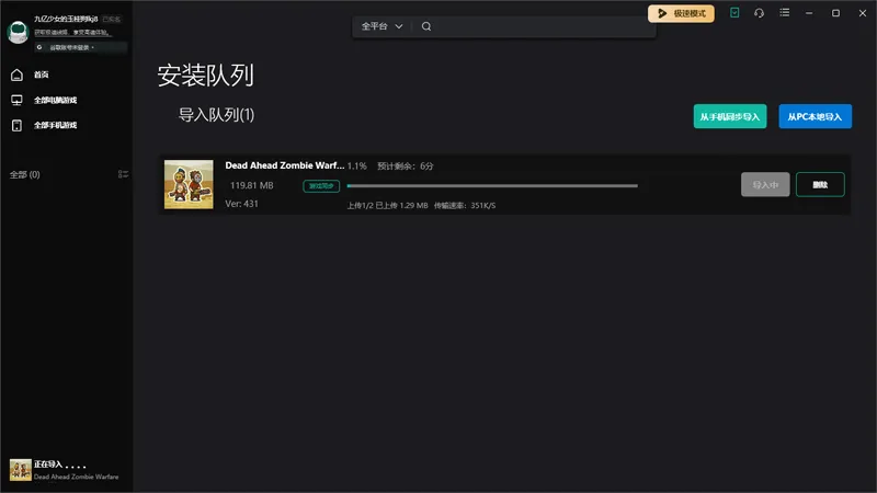 僵尸战争入侵游戏安装包安全来源与安装权限设置图解