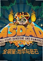 全明星:地牢与钻石