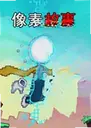 ���ع��µ�����1.0.0 ���԰�