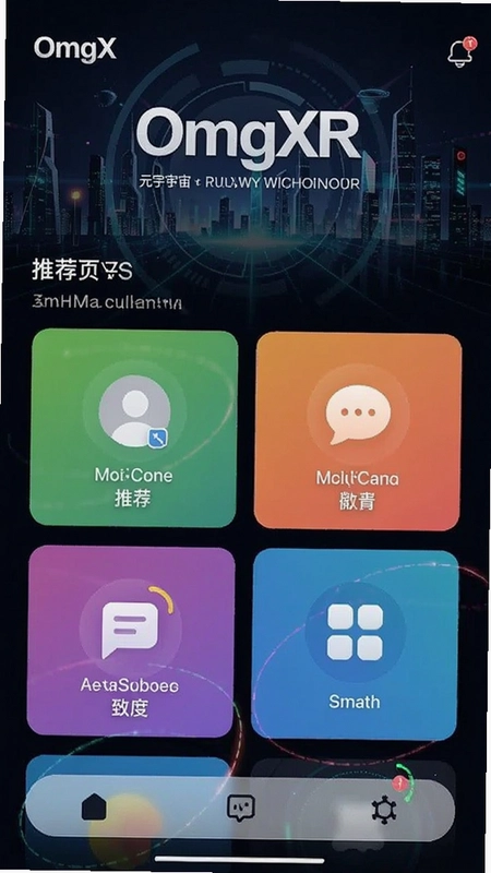 OmgXR元宇宙社交软件主界面,展示推荐页、社区、互动等模块,科技感背景,色彩丰富