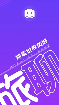 旅聊预览图