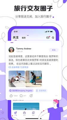 旅聊预览图
