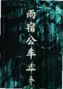 ���޹���վ1.0.0 ���԰�