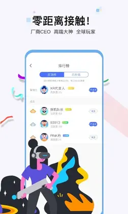 OmgXR预览图