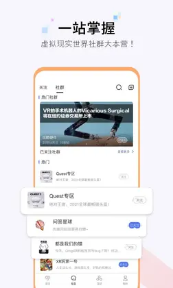 OmgXR预览图
