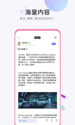 OmgXR预览图