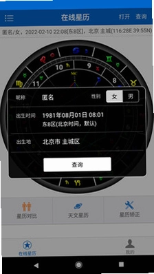 81pan占星平台预览图