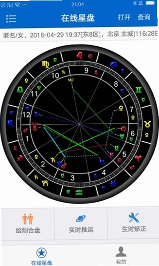 81pan占星平台预览图