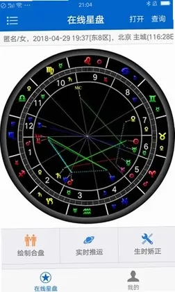 81pan占星平台预览图