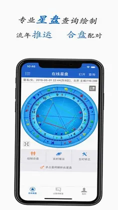 81pan占星平台预览图