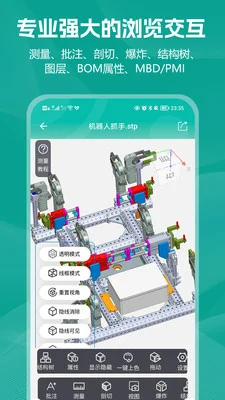 小可CAD看图最新版预览图