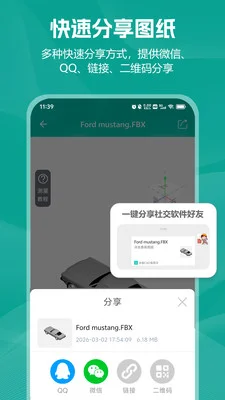 小可CAD看图最新版预览图