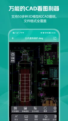 小可CAD看图最新版预览图