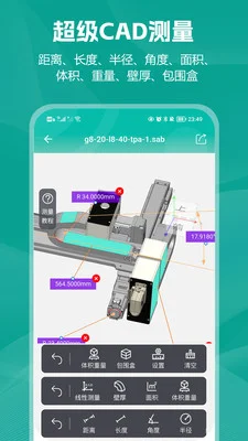 小可CAD看图最新版预览图