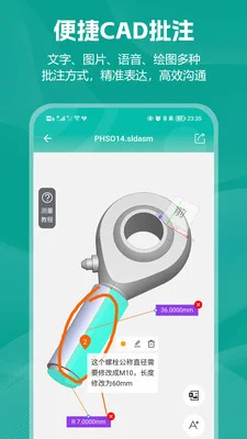 小可CAD看图最新版预览图