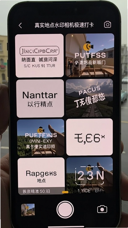 “真实地点水印相机极速打卡” 水印拍照打卡界面展示,多种水印模板,时间地点精准