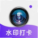 ��ʵ�ص�ˮӡ������ٴ�3.2.0 ��׿��