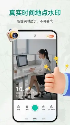 真实地点水印相机极速打卡预览图