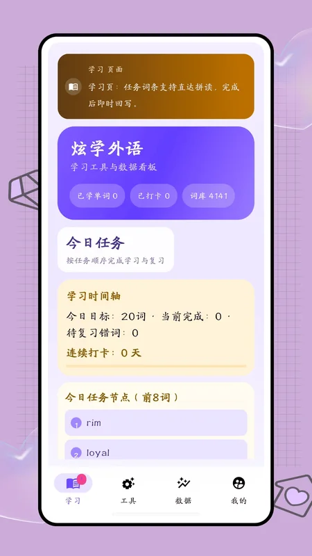 口袋词盒预览图