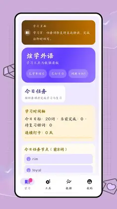 口袋词盒预览图