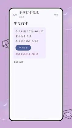 口袋词盒预览图
