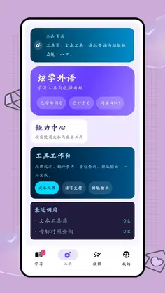 口袋词盒预览图