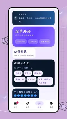 口袋词盒预览图