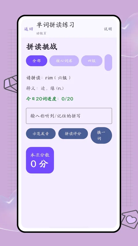 口袋词盒预览图