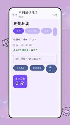 口袋词盒预览图