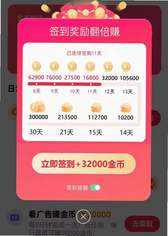 点吉赚钱方法