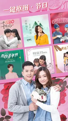 美好相册预览图